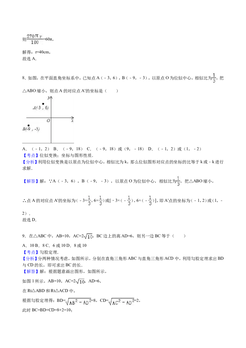 2016年山东省东营市中考数学试卷及答案_中考真题_2.数学中考真题2015-2024年_地区卷_山东省_东营中考数学08-22
