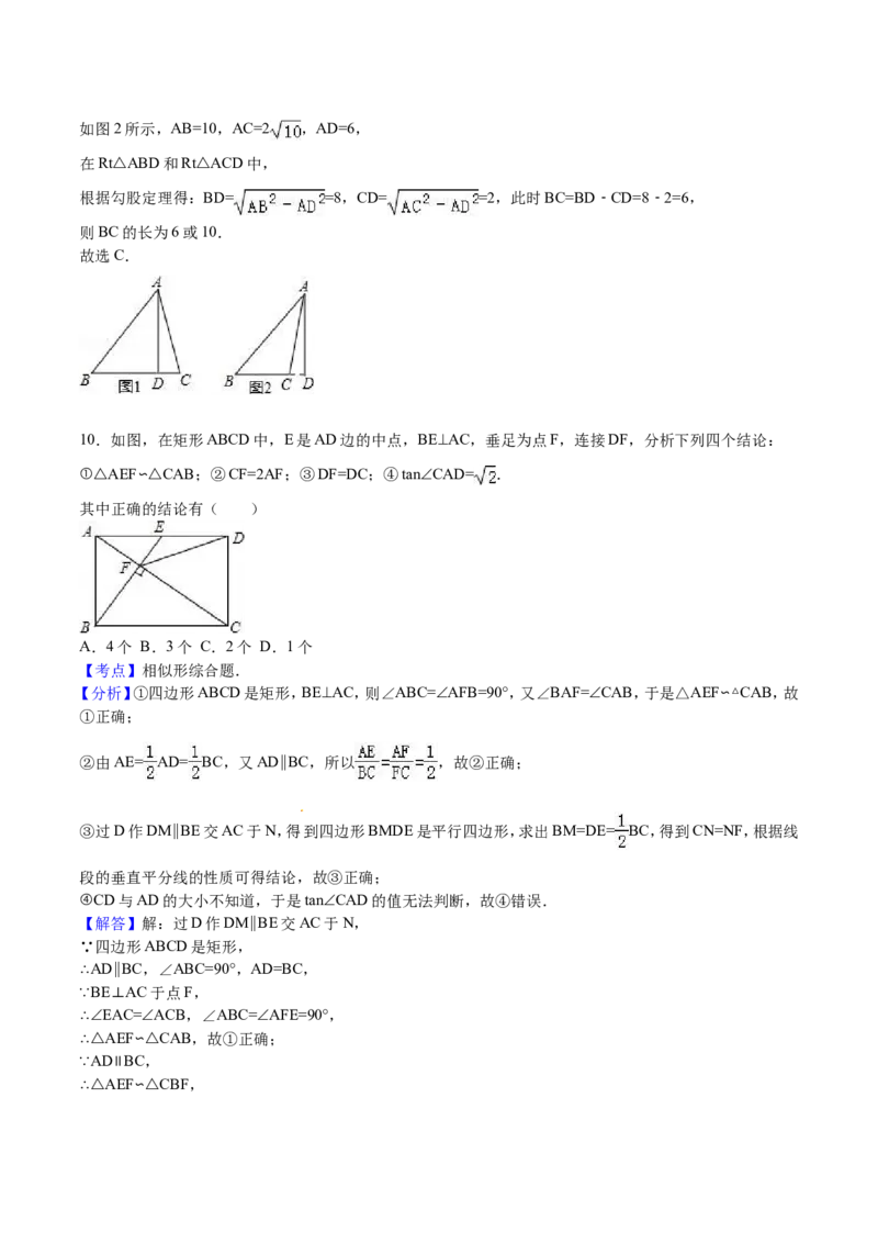 2016年山东省东营市中考数学试卷及答案_中考真题_2.数学中考真题2015-2024年_地区卷_山东省_东营中考数学08-22