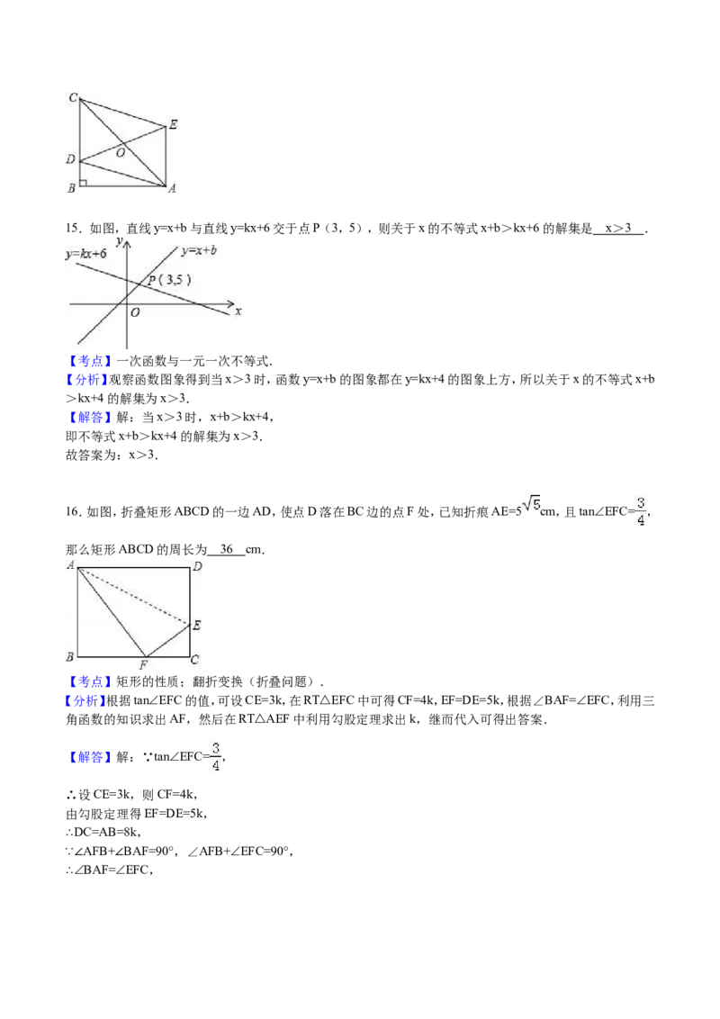 2016年山东省东营市中考数学试卷及答案_中考真题_2.数学中考真题2015-2024年_地区卷_山东省_东营中考数学08-22