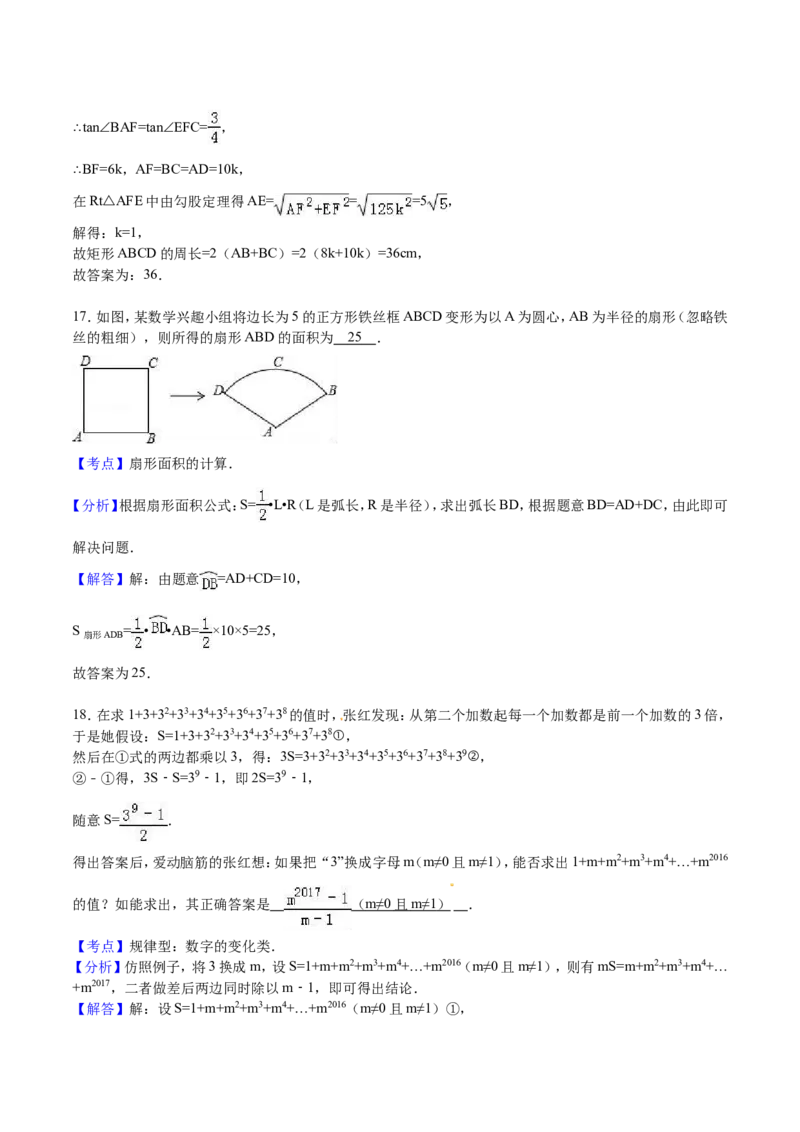 2016年山东省东营市中考数学试卷及答案_中考真题_2.数学中考真题2015-2024年_地区卷_山东省_东营中考数学08-22