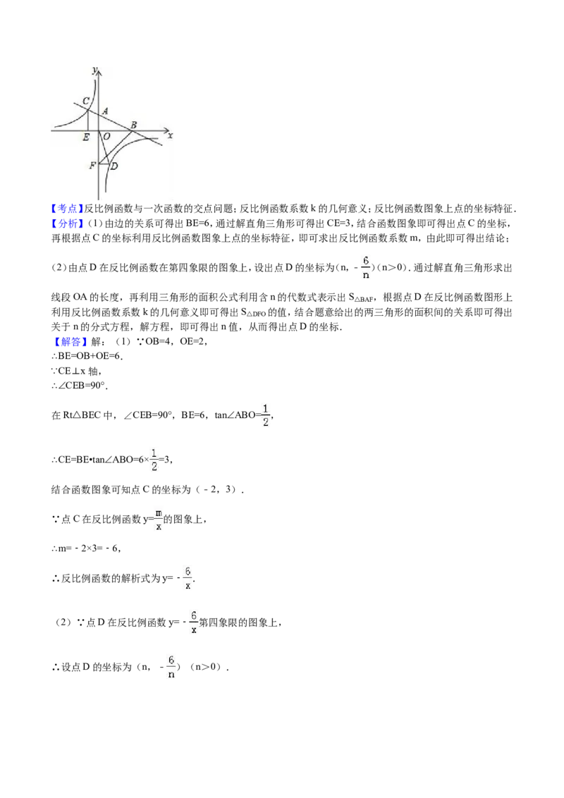 2016年山东省东营市中考数学试卷及答案_中考真题_2.数学中考真题2015-2024年_地区卷_山东省_东营中考数学08-22