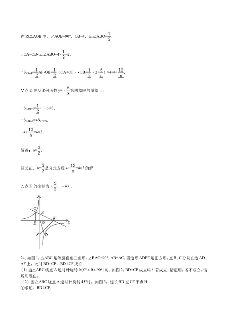 2016年山东省东营市中考数学试卷及答案_中考真题_2.数学中考真题2015-2024年_地区卷_山东省_东营中考数学08-22