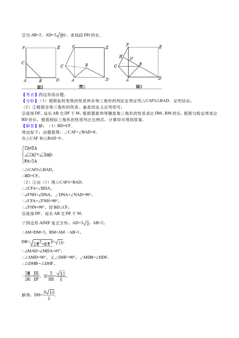 2016年山东省东营市中考数学试卷及答案_中考真题_2.数学中考真题2015-2024年_地区卷_山东省_东营中考数学08-22