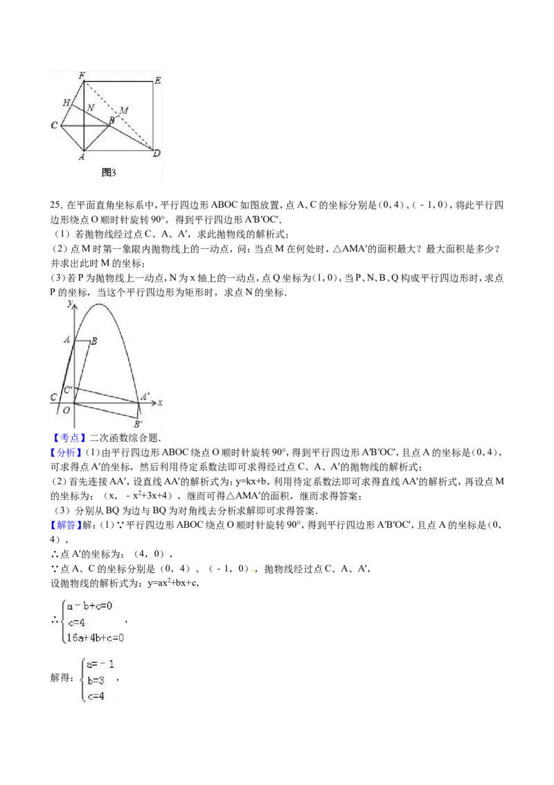 2016年山东省东营市中考数学试卷及答案_中考真题_2.数学中考真题2015-2024年_地区卷_山东省_东营中考数学08-22
