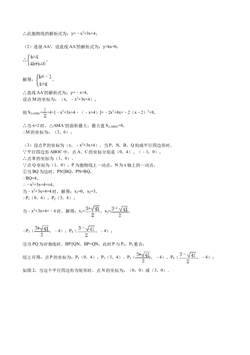 2016年山东省东营市中考数学试卷及答案_中考真题_2.数学中考真题2015-2024年_地区卷_山东省_东营中考数学08-22