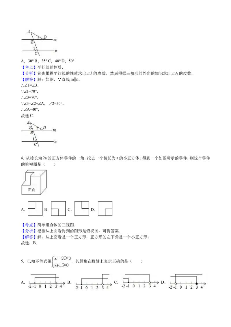 2016年山东省东营市中考数学试卷及答案_中考真题_2.数学中考真题2015-2024年_地区卷_山东省_东营中考数学08-22