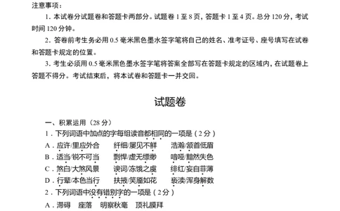2015年山东省临沂市语文中考试题+答案_中考真题_1.语文中考真题2015-2024年_地区卷_山东省_临沂语文08-21