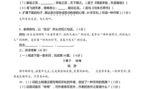 2015年山东省临沂市语文中考试题+答案_中考真题_1.语文中考真题2015-2024年_地区卷_山东省_临沂语文08-21
