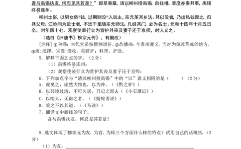 2015年宿迁中考语文试题及答案_中考真题_1.语文中考真题2015-2024年_地区卷_江苏省_宿迁中考语文08-22