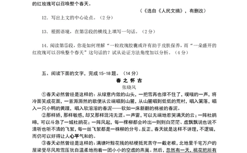 2015年宿迁中考语文试题及答案_中考真题_1.语文中考真题2015-2024年_地区卷_江苏省_宿迁中考语文08-22