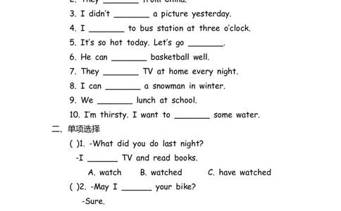 No.125动词专项练习题②_初中英语语法_最全初中英语语法习题_No.125动词专项练习题②
