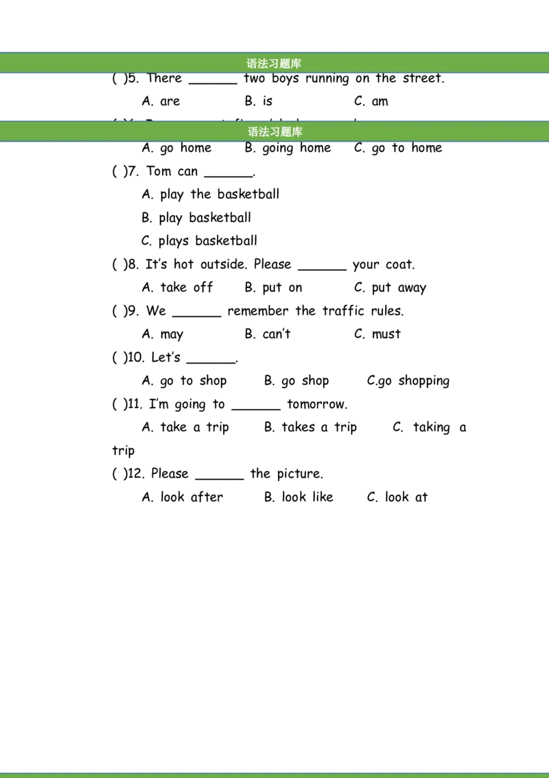 No.125动词专项练习题②_初中英语语法_最全初中英语语法习题_No.125动词专项练习题②