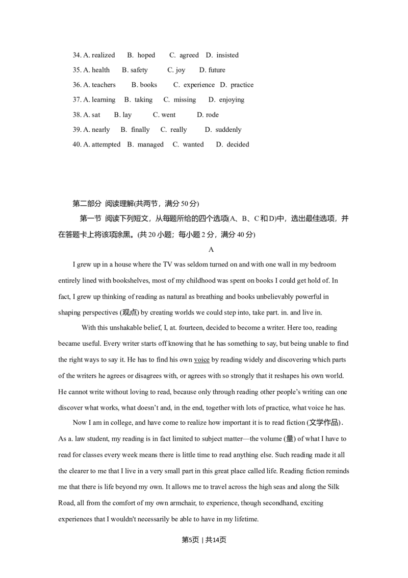 2010年高考英语试卷（四川）（空白卷）_1.高考2025全国各省真题+答案_01.2008-2024全国高考真题（按省份分类）_18.四川_2008-2024&middot;（四川）英语高考真题