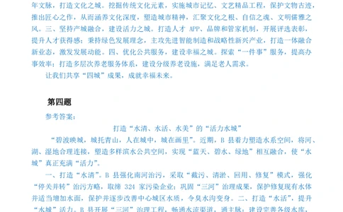 申论基础课第7天随堂笔记_2026考公资料_（08）刘文超&威猛公考（阿里木江）_2025合集_最新2025多省联考299全程班（含广东）&mdash;文超教育&威猛公考⭐⭐⭐_1基础理论课