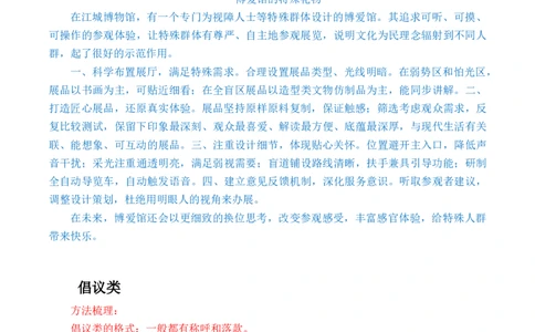 申论基础课第7天随堂笔记_2026考公资料_（08）刘文超&威猛公考（阿里木江）_2025合集_最新2025多省联考299全程班（含广东）&mdash;文超教育&威猛公考⭐⭐⭐_1基础理论课