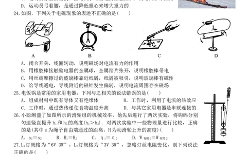 2015年黑龙江省哈尔滨市中考物理及答案_中考真题_4.物理中考真题2015-2024年_地区卷_黑龙江_哈尔滨中考物理
