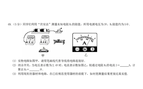 2015年黑龙江省哈尔滨市中考物理及答案_中考真题_4.物理中考真题2015-2024年_地区卷_黑龙江_哈尔滨中考物理