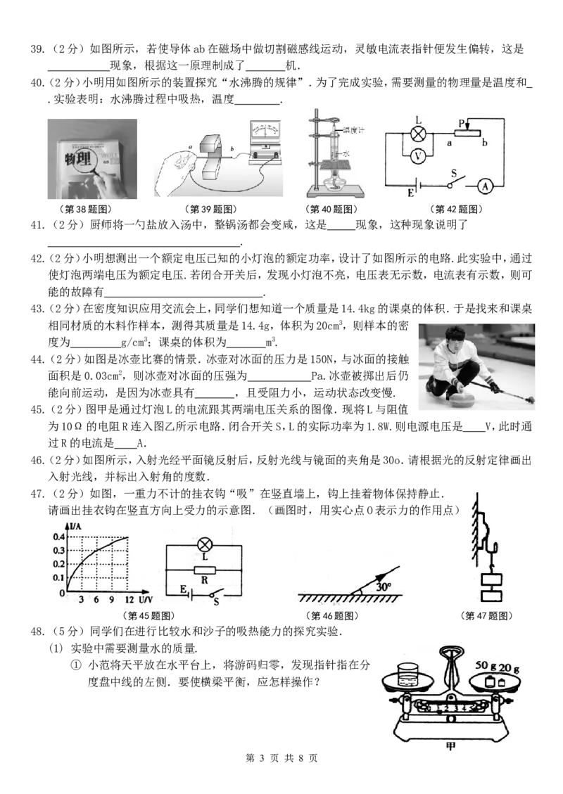 2015年黑龙江省哈尔滨市中考物理及答案_中考真题_4.物理中考真题2015-2024年_地区卷_黑龙江_哈尔滨中考物理