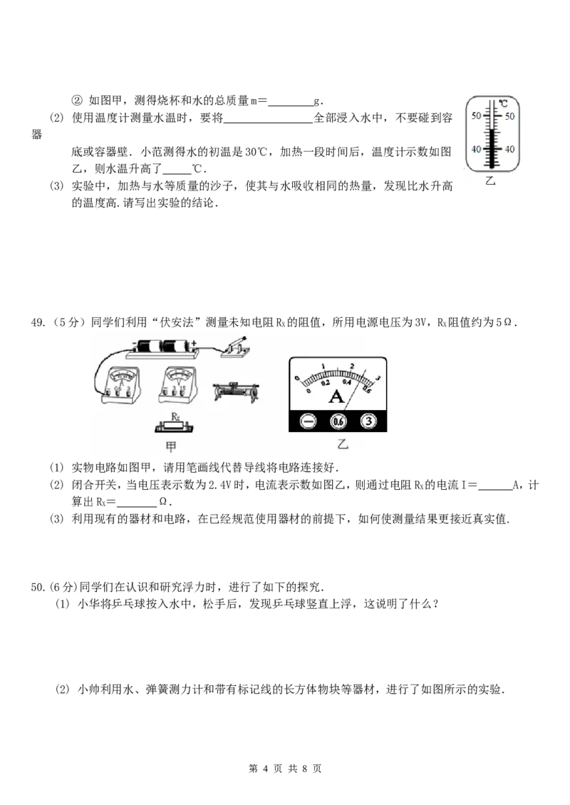 2015年黑龙江省哈尔滨市中考物理及答案_中考真题_4.物理中考真题2015-2024年_地区卷_黑龙江_哈尔滨中考物理