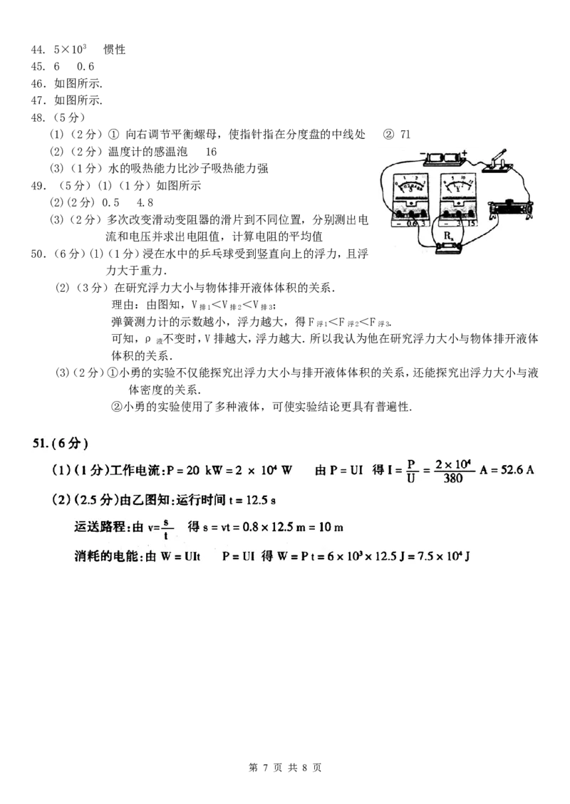2015年黑龙江省哈尔滨市中考物理及答案_中考真题_4.物理中考真题2015-2024年_地区卷_黑龙江_哈尔滨中考物理