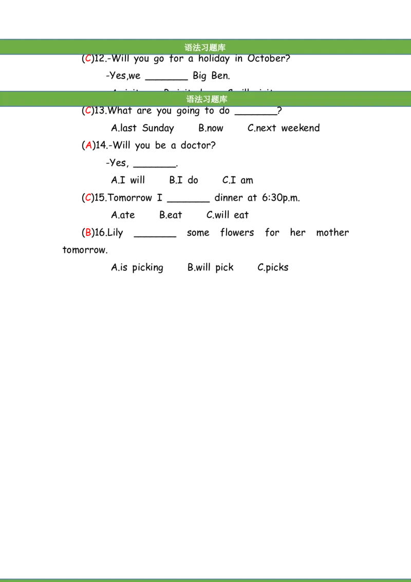 No.177一般将来时练习题①答案解析_初中英语语法_最全初中英语语法习题_No.177一般将来时练习题①