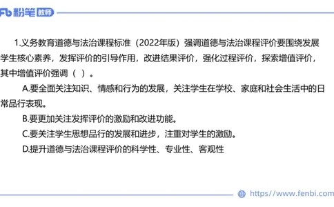 7.4-全真模拟-初中1-陈圆圆_4-教培资料-26年最新资料-同步更新_科一科二电子资料合集中小幼（笔记真题知识点汇总等）文件多，按需保存_各机构笔记合集（中小幼）推荐_4.全真模拟