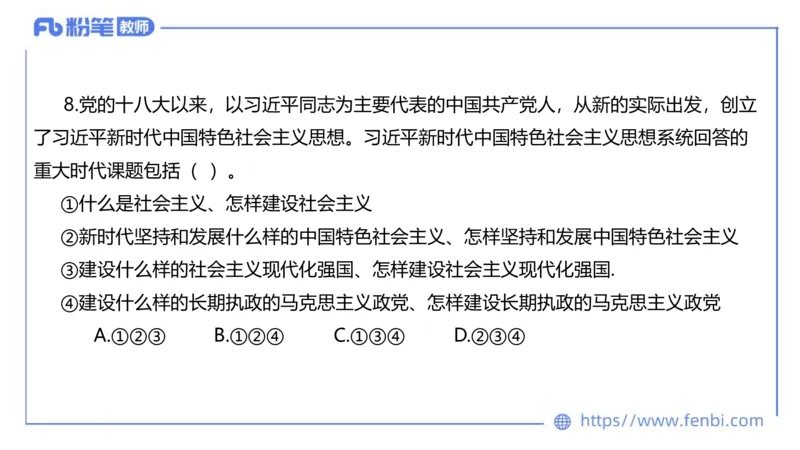 7.4-全真模拟-初中1-陈圆圆_4-教培资料-26年最新资料-同步更新_科一科二电子资料合集中小幼（笔记真题知识点汇总等）文件多，按需保存_各机构笔记合集（中小幼）推荐_4.全真模拟