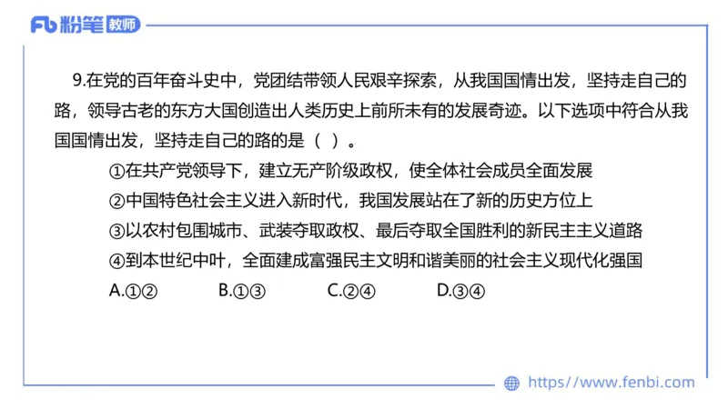 7.4-全真模拟-初中1-陈圆圆_4-教培资料-26年最新资料-同步更新_科一科二电子资料合集中小幼（笔记真题知识点汇总等）文件多，按需保存_各机构笔记合集（中小幼）推荐_4.全真模拟