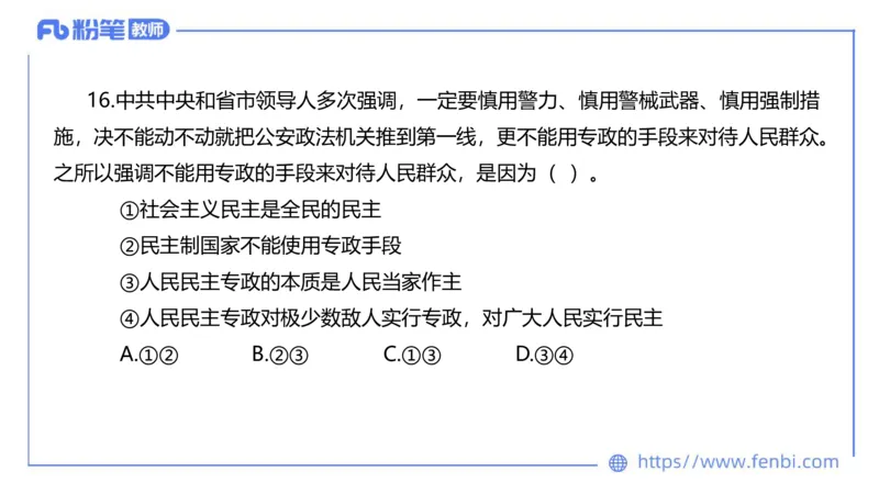 7.4-全真模拟-初中1-陈圆圆_4-教培资料-26年最新资料-同步更新_科一科二电子资料合集中小幼（笔记真题知识点汇总等）文件多，按需保存_各机构笔记合集（中小幼）推荐_4.全真模拟