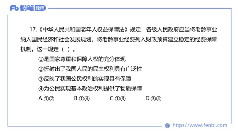 7.4-全真模拟-初中1-陈圆圆_4-教培资料-26年最新资料-同步更新_科一科二电子资料合集中小幼（笔记真题知识点汇总等）文件多，按需保存_各机构笔记合集（中小幼）推荐_4.全真模拟