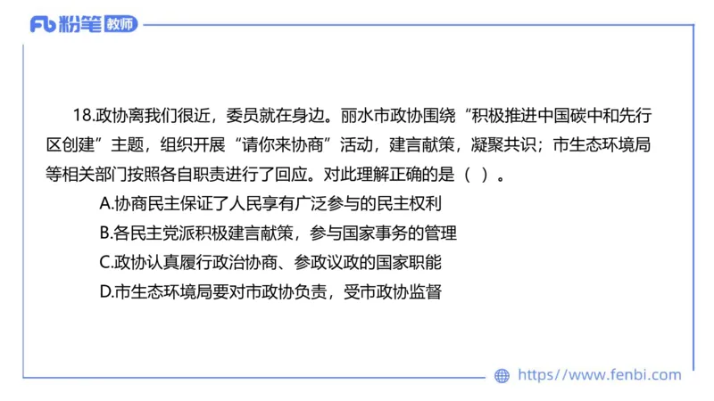 7.4-全真模拟-初中1-陈圆圆_4-教培资料-26年最新资料-同步更新_科一科二电子资料合集中小幼（笔记真题知识点汇总等）文件多，按需保存_各机构笔记合集（中小幼）推荐_4.全真模拟