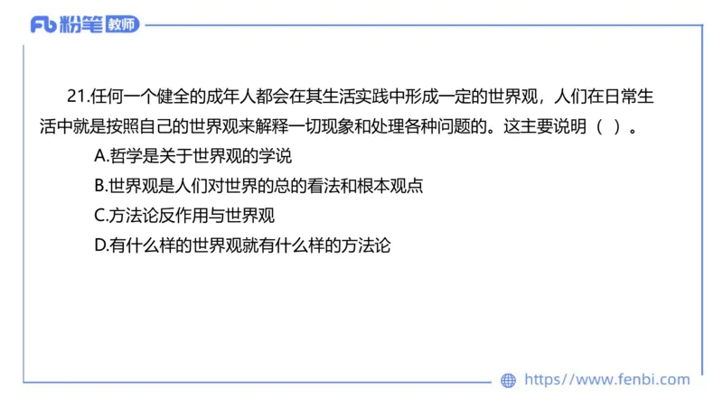7.4-全真模拟-初中1-陈圆圆_4-教培资料-26年最新资料-同步更新_科一科二电子资料合集中小幼（笔记真题知识点汇总等）文件多，按需保存_各机构笔记合集（中小幼）推荐_4.全真模拟