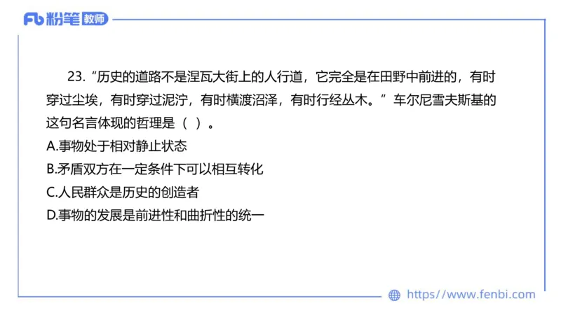 7.4-全真模拟-初中1-陈圆圆_4-教培资料-26年最新资料-同步更新_科一科二电子资料合集中小幼（笔记真题知识点汇总等）文件多，按需保存_各机构笔记合集（中小幼）推荐_4.全真模拟