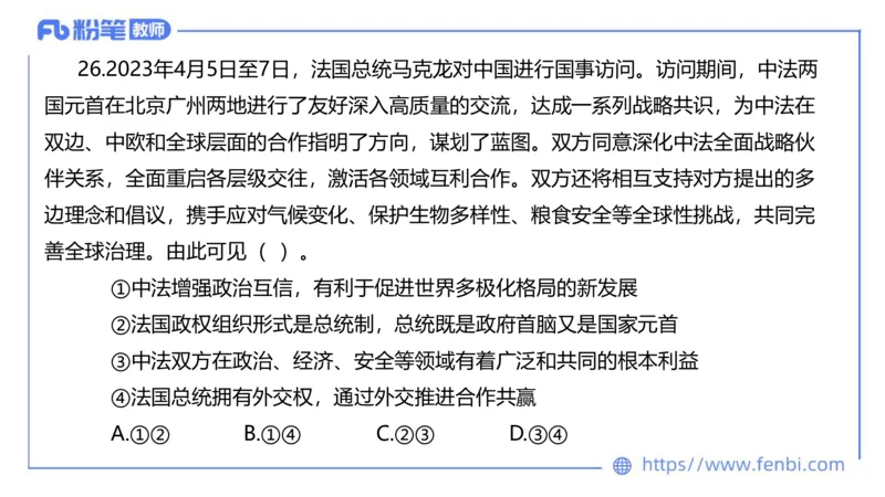 7.4-全真模拟-初中1-陈圆圆_4-教培资料-26年最新资料-同步更新_科一科二电子资料合集中小幼（笔记真题知识点汇总等）文件多，按需保存_各机构笔记合集（中小幼）推荐_4.全真模拟