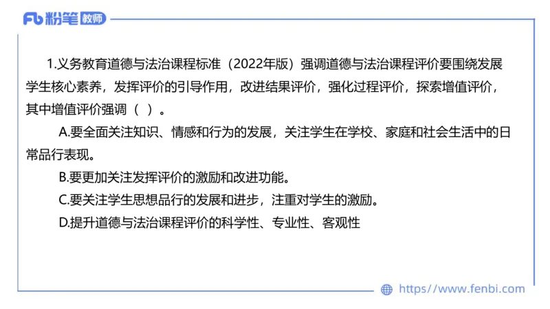7.4-全真模拟-初中1-陈圆圆_4-教培资料-26年最新资料-同步更新_科一科二电子资料合集中小幼（笔记真题知识点汇总等）文件多，按需保存_各机构笔记合集（中小幼）推荐_4.全真模拟