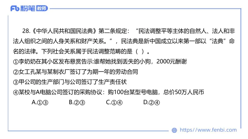7.4-全真模拟-初中1-陈圆圆_4-教培资料-26年最新资料-同步更新_科一科二电子资料合集中小幼（笔记真题知识点汇总等）文件多，按需保存_各机构笔记合集（中小幼）推荐_4.全真模拟