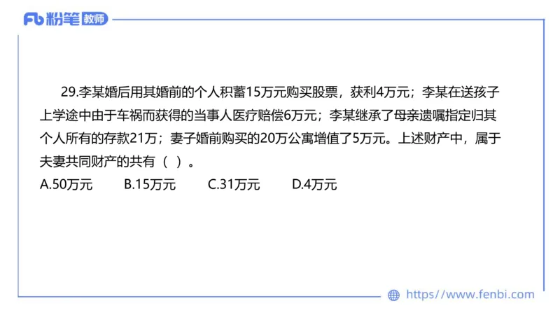 7.4-全真模拟-初中1-陈圆圆_4-教培资料-26年最新资料-同步更新_科一科二电子资料合集中小幼（笔记真题知识点汇总等）文件多，按需保存_各机构笔记合集（中小幼）推荐_4.全真模拟
