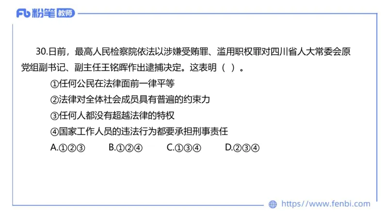 7.4-全真模拟-初中1-陈圆圆_4-教培资料-26年最新资料-同步更新_科一科二电子资料合集中小幼（笔记真题知识点汇总等）文件多，按需保存_各机构笔记合集（中小幼）推荐_4.全真模拟