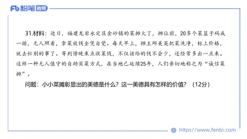 7.4-全真模拟-初中1-陈圆圆_4-教培资料-26年最新资料-同步更新_科一科二电子资料合集中小幼（笔记真题知识点汇总等）文件多，按需保存_各机构笔记合集（中小幼）推荐_4.全真模拟