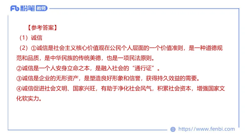 7.4-全真模拟-初中1-陈圆圆_4-教培资料-26年最新资料-同步更新_科一科二电子资料合集中小幼（笔记真题知识点汇总等）文件多，按需保存_各机构笔记合集（中小幼）推荐_4.全真模拟