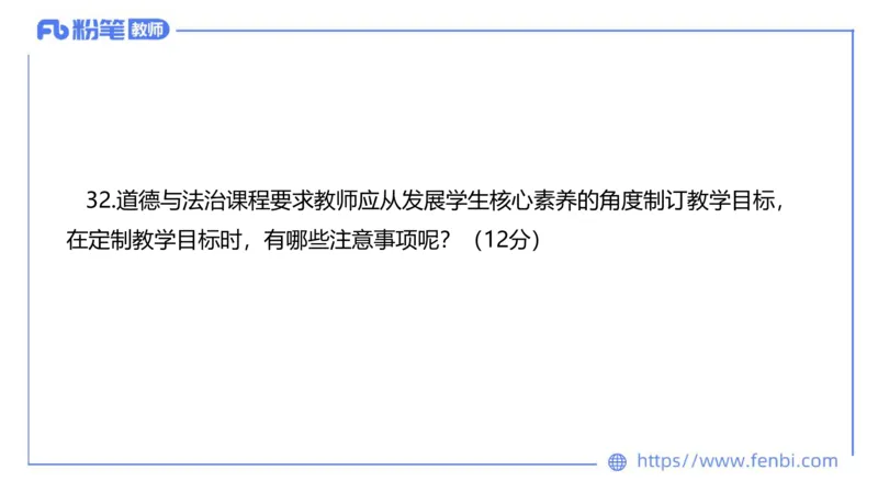 7.4-全真模拟-初中1-陈圆圆_4-教培资料-26年最新资料-同步更新_科一科二电子资料合集中小幼（笔记真题知识点汇总等）文件多，按需保存_各机构笔记合集（中小幼）推荐_4.全真模拟