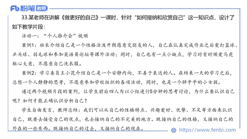 7.4-全真模拟-初中1-陈圆圆_4-教培资料-26年最新资料-同步更新_科一科二电子资料合集中小幼（笔记真题知识点汇总等）文件多，按需保存_各机构笔记合集（中小幼）推荐_4.全真模拟