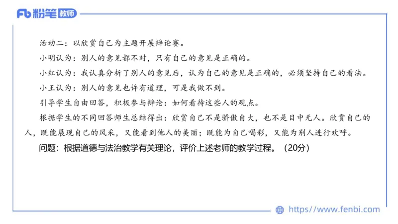 7.4-全真模拟-初中1-陈圆圆_4-教培资料-26年最新资料-同步更新_科一科二电子资料合集中小幼（笔记真题知识点汇总等）文件多，按需保存_各机构笔记合集（中小幼）推荐_4.全真模拟