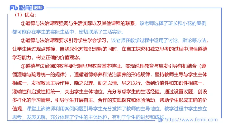 7.4-全真模拟-初中1-陈圆圆_4-教培资料-26年最新资料-同步更新_科一科二电子资料合集中小幼（笔记真题知识点汇总等）文件多，按需保存_各机构笔记合集（中小幼）推荐_4.全真模拟