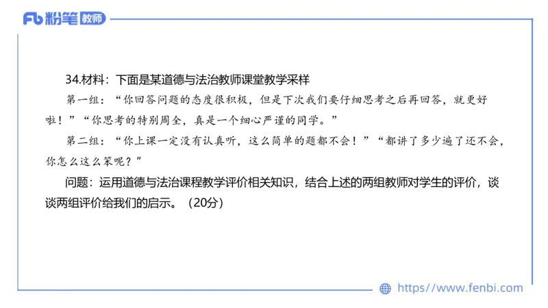 7.4-全真模拟-初中1-陈圆圆_4-教培资料-26年最新资料-同步更新_科一科二电子资料合集中小幼（笔记真题知识点汇总等）文件多，按需保存_各机构笔记合集（中小幼）推荐_4.全真模拟