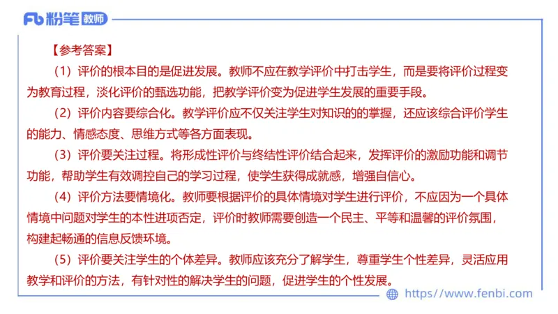 7.4-全真模拟-初中1-陈圆圆_4-教培资料-26年最新资料-同步更新_科一科二电子资料合集中小幼（笔记真题知识点汇总等）文件多，按需保存_各机构笔记合集（中小幼）推荐_4.全真模拟