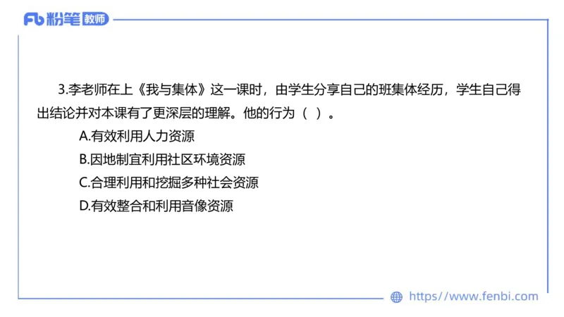 7.4-全真模拟-初中1-陈圆圆_4-教培资料-26年最新资料-同步更新_科一科二电子资料合集中小幼（笔记真题知识点汇总等）文件多，按需保存_各机构笔记合集（中小幼）推荐_4.全真模拟