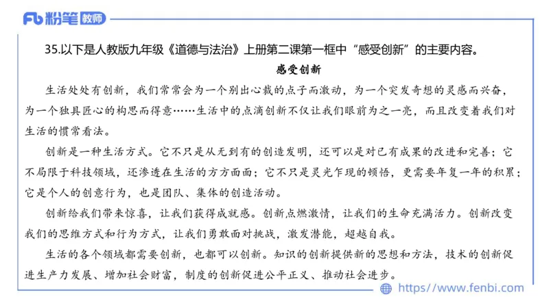 7.4-全真模拟-初中1-陈圆圆_4-教培资料-26年最新资料-同步更新_科一科二电子资料合集中小幼（笔记真题知识点汇总等）文件多，按需保存_各机构笔记合集（中小幼）推荐_4.全真模拟