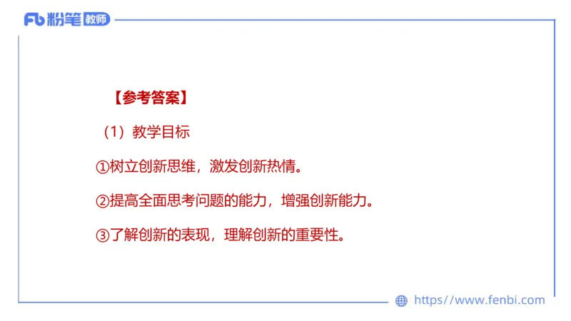 7.4-全真模拟-初中1-陈圆圆_4-教培资料-26年最新资料-同步更新_科一科二电子资料合集中小幼（笔记真题知识点汇总等）文件多，按需保存_各机构笔记合集（中小幼）推荐_4.全真模拟