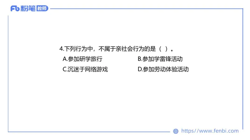 7.4-全真模拟-初中1-陈圆圆_4-教培资料-26年最新资料-同步更新_科一科二电子资料合集中小幼（笔记真题知识点汇总等）文件多，按需保存_各机构笔记合集（中小幼）推荐_4.全真模拟